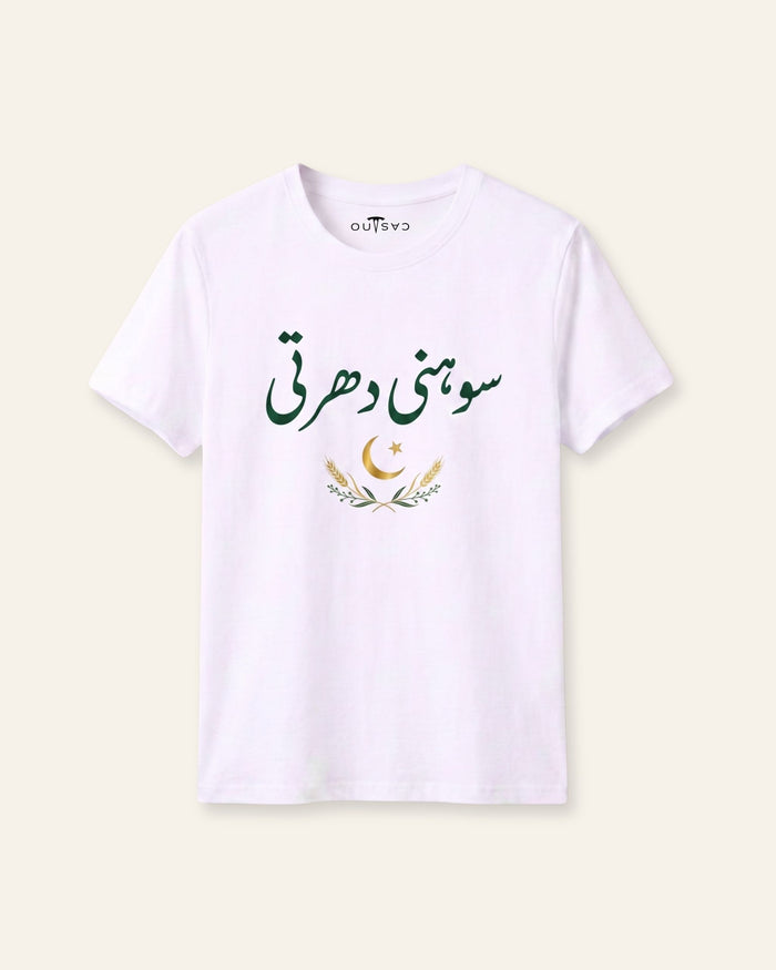 Sohni Dharti White Tee