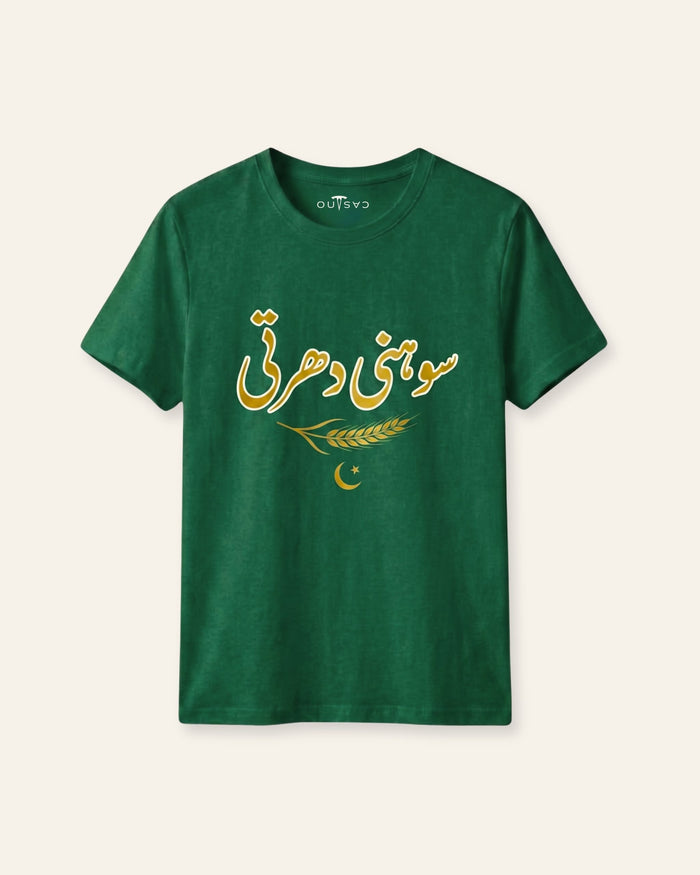 Sohni Dharti Green Tee