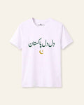 Kids white tee with Dil Dil Pakistan in Urdu script and a crescent