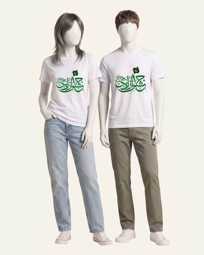 Matching Azadi Calligraphy Tees