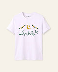 Kids white tee with Jashn-e-Azadi Mubarak in Urdu script