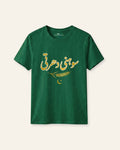 Kids green tee with Sohni Dharti in gold Urdu script