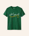 Kids green tee with gold Urdu calligraphy print