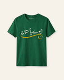 Urdu Calligraphy Green Tee