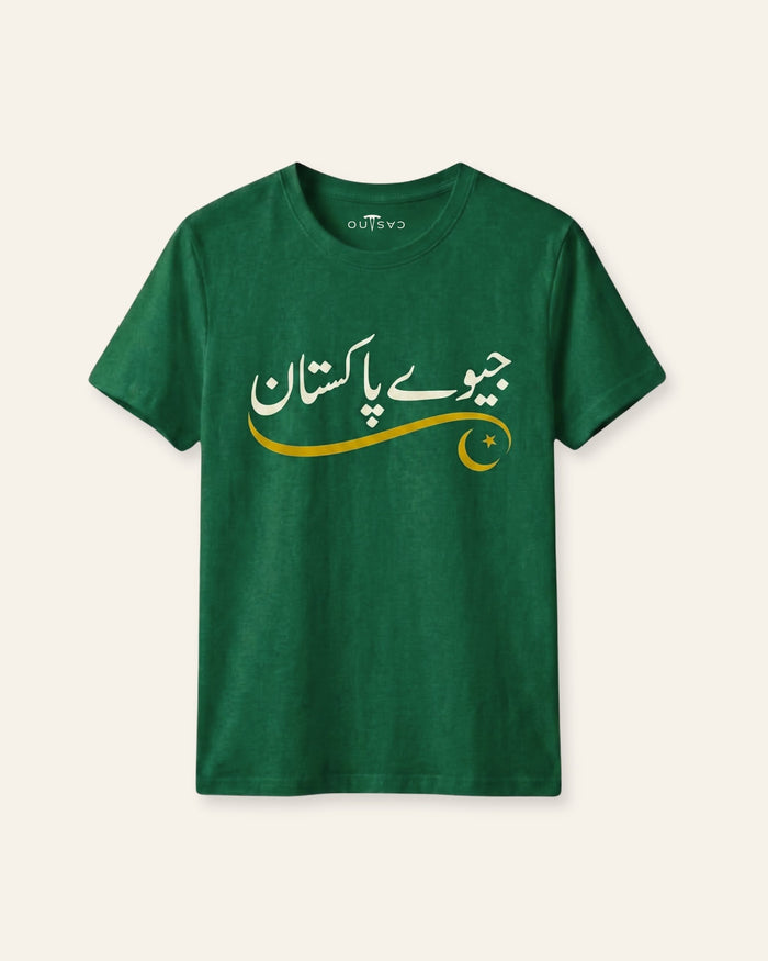 Urdu Calligraphy Green Tee
