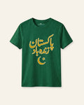 Kids green tee with Pakistan Zindabad in gold Urdu calligraphy